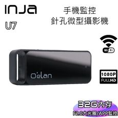 U7 1080P手機監控 隱藏式攝影機 (32G)  監控 針孔攝影