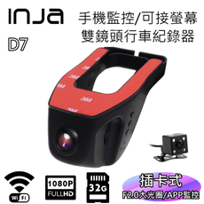 D7 1080P  手機監控 行車紀錄器  降壓線 免電池 雙鏡頭 APP 【送32G卡】