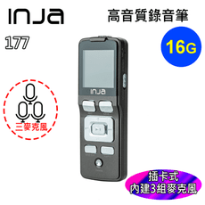 【INJA】 177 高音質錄音筆 無損格式超高音質 3組麥克風 可插卡擴充 雙聲道錄音 【16G】