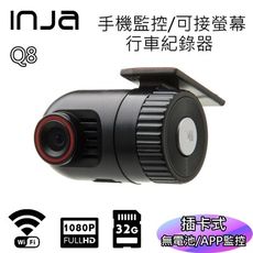 【INJA】Q8 1080P  手機監控 行車紀錄器 - 降壓線 免電池 APP即時觀看【送32G卡