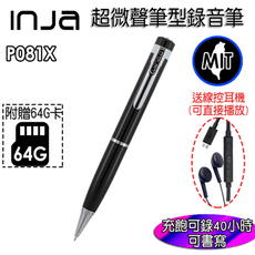 【INJA】P081X 超微聲筆型錄音筆 - 連續錄音40小時 台灣製造 【送64G卡+線控耳機】
