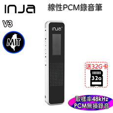 【INJA】 V3 數位錄音筆  插卡式 線性PCM錄音 降噪錄音 輔助錄影 台灣製造 【送32G】