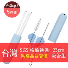 斜口玻璃吸管 5件組 手搖杯專用 環保吸管