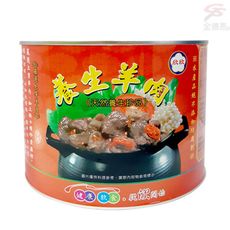 藥膳熬燉羊肉爐(1700g/罐)/罐頭/麵線/火鍋/圍爐