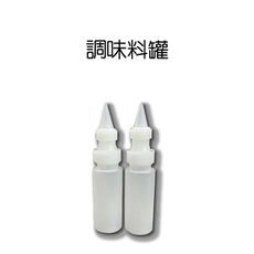 金德恩 台灣製造 一組2入 調味料罐/調味罐/調味工具/烘焙罐/擠壓瓶/調味瓶/辣椒罐/調味料盒