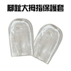 金德恩 台灣製造 腳趾大拇指保護套(2入/組)/手指/防磨套/拇指套/護趾套/水泡/摩擦