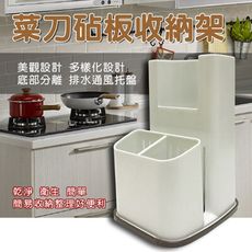 台灣製造 一入 廚房瀝水收納架 筷子架 湯匙架 砧板架 瀝水架 廚房收納架 廚房置物架 菜刀架