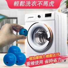 磁性洗衣球(1入/組)重複/洗衣機/滾桶/清潔/去汙/洗衣粉/衣服/衣物