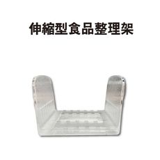 金德恩 台灣製造 伸縮食品整理架/伸縮架/整理架/食品架/收納架/伸縮收納架/食品整理架/伸縮食品收