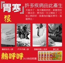 台灣製造 一包10片 24小時長效手持式暖暖包 保暖包 熱呼呼 發熱包 暖手包 暖暖包 24小時暖暖