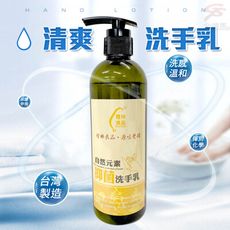 金德恩  台灣製造 500ml 清爽洗手乳 洗手乳 洗手 手部保養 手部清洗 保養 手足保養