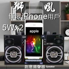 IPHONE專用 創意紙板魔術喇叭 創意喇叭 紙板喇叭 擴音喇叭 魔術喇叭 喇叭 手機擴音 手機喇叭