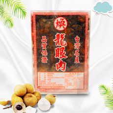 桂圓龍眼乾(300g/盒)/沖泡/飲品/甜點/點心