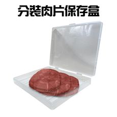 金德恩 台灣製造 小型分裝肉片保存盒 收納盒 牛肉 豬肉 保鮮盒 分裝盒