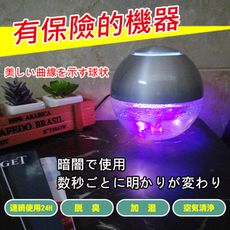 伊德萊斯】圓球香薰機【HU-12】加濕器 水氧機 空氣淨化香氛擴香機 芳療機