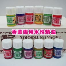 香薰精油套裝【12瓶套】水溶性香薰機熏香精油 【JU-C】加濕器 水氧機 空氣淨化香氛擴香機 芳療機