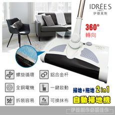 2in1掃地機【PH-28】無線手推掃地機 家用電動拖地機 吸塵器 自動充電 掃地機器人拖把 自動手