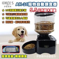 寵物自動餵食器 【AH-21】飼料盆 寵物碗 主人可錄音 定時  狗狗飲食器 自動餵飼料機 餵餐機