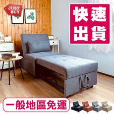 一般地區免運【JUSTBUY】萊克三段式單人沙發床/休憩椅-SB0001單人座 躺椅 貴妃躺椅