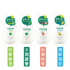 Kracie 娜艾菩naive沐浴乳 舒壓綠意/水潤蘆薈/保濕桃葉/清新海泥 530ml【UR8D】