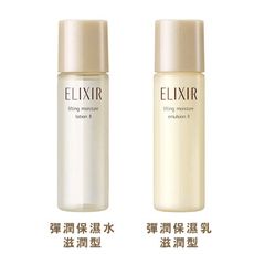 SHISEIDO資生堂 ELIXIR怡麗絲爾 彈潤保濕水/彈潤保濕乳(滋潤型)旅行小樣 【UR8D】