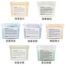 Davines特芬莉 輕髮膜250ml(7款任選)【UR8D】