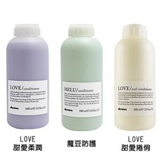 Davines特芬莉 魔豆防護/甜愛捲俏/甜愛柔潤 輕髮膜1000ml(需沖洗) 【UR8D】