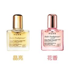 NUXE 黎可詩 全效晶亮精華油/全效花香精華油 10ml 旅行小樣 兩款任選(臉部/身體可用)