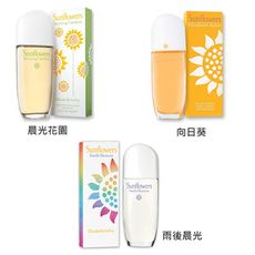 Elizabeth Arden 雅頓 Sunflowers 向日葵系列淡香水100ml【UR8D】