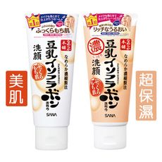 日本SANA莎娜 豆乳美肌 美肌/超保濕 洗面乳150g【UR8D】