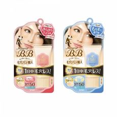 日本SANA莎娜 毛孔職人 無瑕BB霜 霧感自然膚/亮白明亮膚  兩款【UR8D】