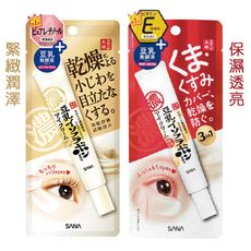 日本 SANA莎娜 豆乳美肌緊緻潤澤眼霜N / 保濕透亮眼霜 20g【UR8D】