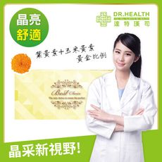 【達特漢司】速視清補養液-液態保健食品，用喝的最快速(素食)(每瓶15ml/10瓶/盒)