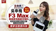 金點四代 F3 Max小白麥  台灣公司貨 (全配(海綿套&支架隨機))