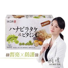 【藥師推薦 日本原裝】IKOR和漢御光皙C錠狀食品(皙亮防護、孕哺婦安心食用)