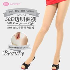 [台灣製]香川超彈性透膚 50D透明褲襪(2色)