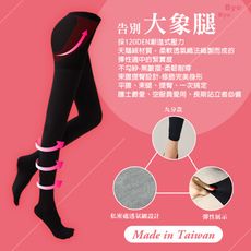 [台灣製] 專業級機能美腿壓力彈性褲襪/九分褲