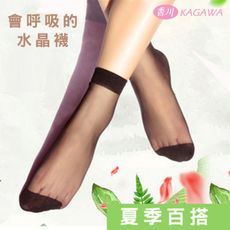 [台灣製]香川超彈性☆透明短襪(3色)