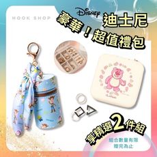 迪士尼｜Disney 六款可選 飾品收納精美超值組 首飾盒 飾品盒 口紅包 小物收納包 耳機包