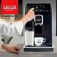 咖吉雅｜GAGGIA 全自動義式咖啡機 PRESTIGE 爵品型