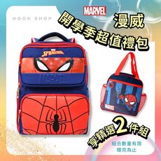 漫威｜MARVEL 蜘蛛人經典上學超值組 (書包+餐袋) 雙肩包 蜘蛛人書包 便當袋 背包 餐袋