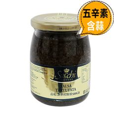 【義大利Sacchi Tartufi】夏季松露醬500g(含大蒜五辛素)