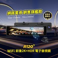 【附64G】快譯通 Abee R120 WiFi 前後2K+HDR 區間測速 電子後視鏡