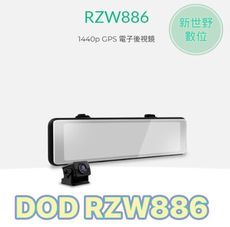 送128G DOD RZW886 2K 電子後視鏡 GPS 雙鏡頭 WIFI OTA 行車紀錄器