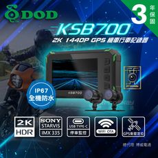 DOD KSB700【送64G】GPS定位 WIFI 前後2K TS碼流 OTA 機車行車記錄器