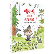 【維京國際】嗷嗚，我是大野狼！