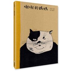 【維京國際】啾啾的媽媽