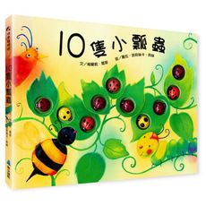 【維京國際】10隻小瓢蟲