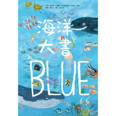 【維京國際】海洋大書BLUE