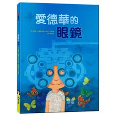 【維京國際】愛德華的眼鏡